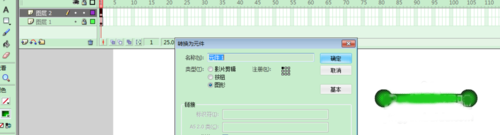 FLASH平面運(yùn)動(dòng)機(jī)構(gòu)