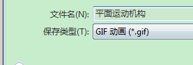 FLASH平面運(yùn)動(dòng)機(jī)構(gòu)