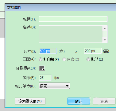 FLASH按鍵音符