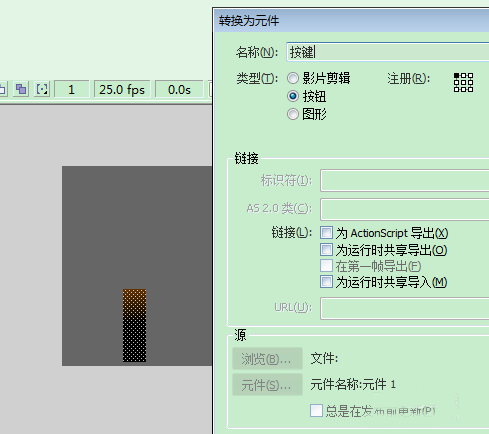 FLASH按鍵音符