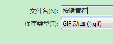 FLASH按鍵音符