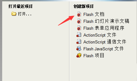 FLASH電鈴原理