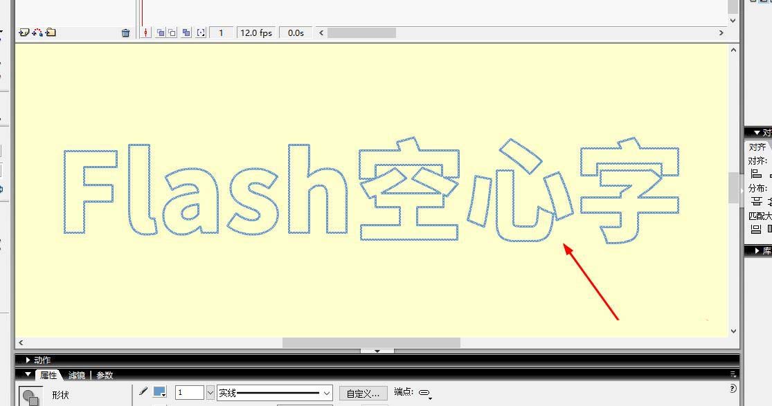 flash空心字的设计方法