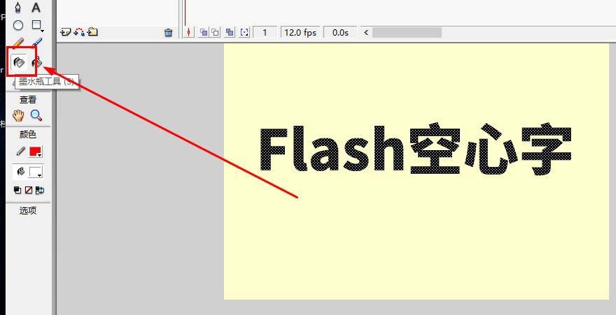 flash空心字的设计方法