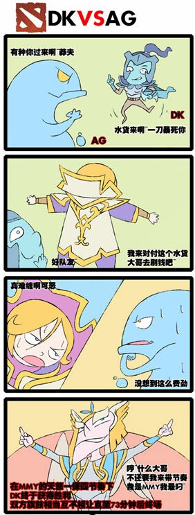 《DOTA2》7月11日战报四格漫画