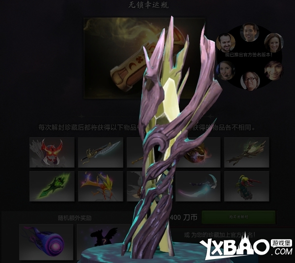 《DOTA2》7月17日全新不朽宝箱上架介绍