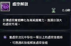 《幻想神域》法书技能加点、属性、输出手法攻略