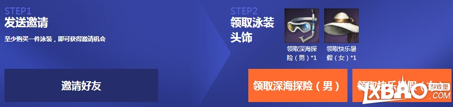 剑灵比基尼泳装夏日海洋及头饰购买获得规则介绍