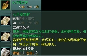 剑网3雕琢版全新挖宝玩法详解