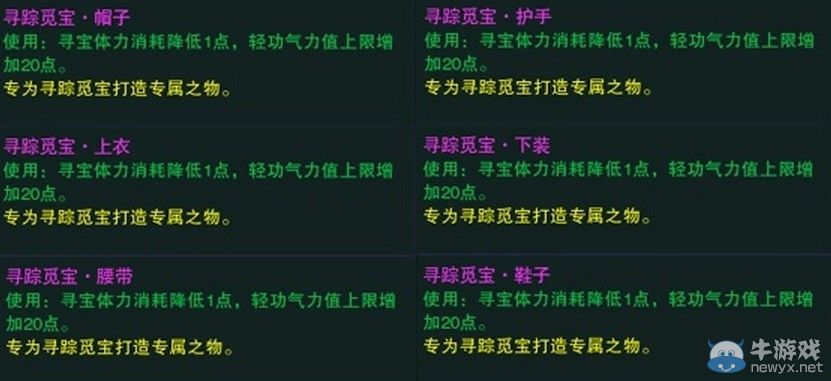 《新剑网3》装备淬炼详细攻略