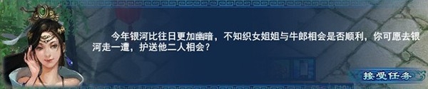 倩女幽魂鹊桥相会活动介绍