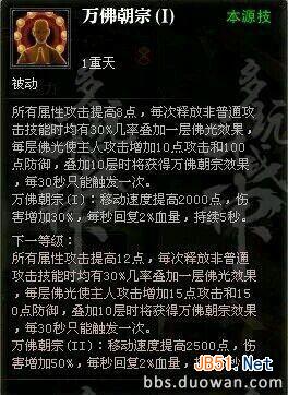 《斗战神》魔化至尊宝获得途径及技能介绍