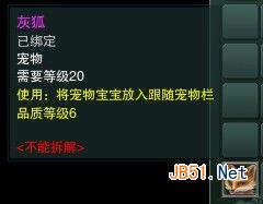 《新剑网3》雕琢版宠物收集系统攻略