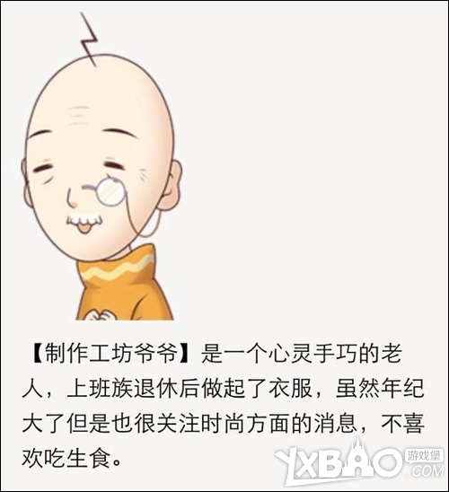 暖暖环游世界新手NPC好感度刷级攻略