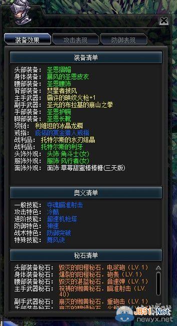 《幻想神域》双枪副武器搭配加点心得