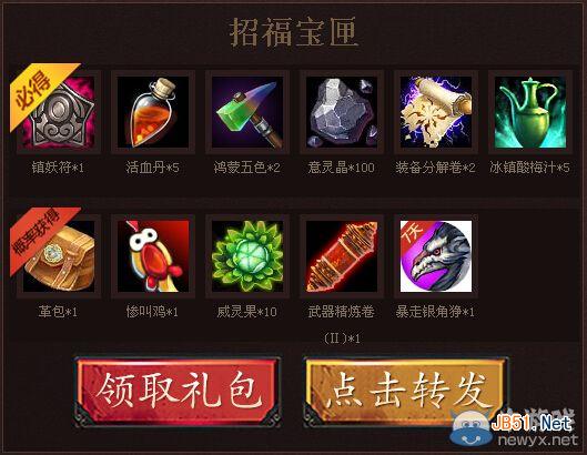 《斗战神》兄弟你的家就在这里活动