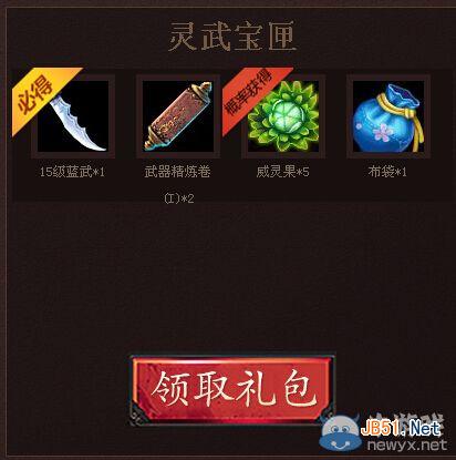 《斗战神》兄弟你的家就在这里活动