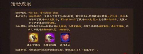 《斗战神》玄锦坐骑获得方法
