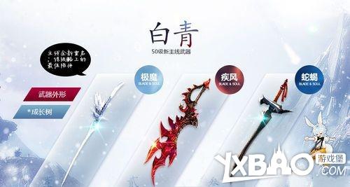剑灵白青版本S神兵武器获取途径