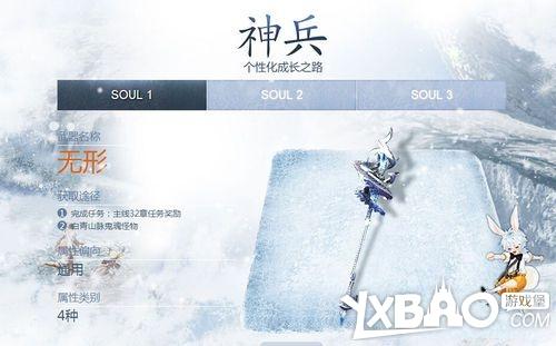 剑灵白青版本S神兵武器获取途径