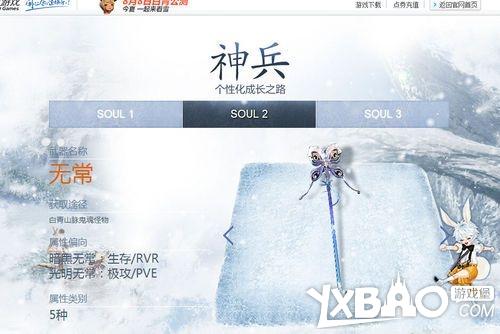 剑灵白青版本S神兵武器获取途径