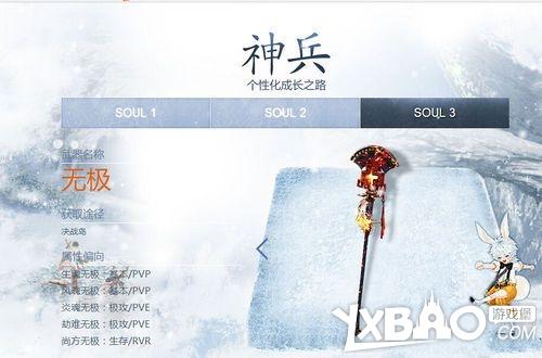 剑灵白青版本S神兵武器获取途径