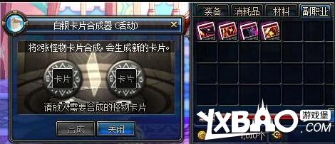 dnf卡片合成器发售介绍