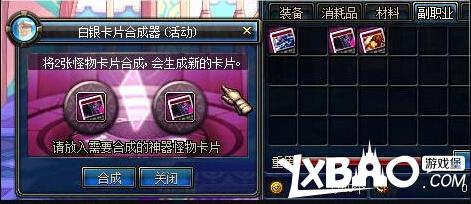 dnf卡片合成器发售介绍