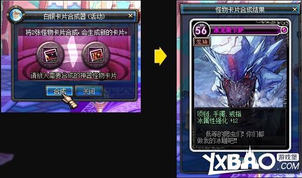 dnf卡片合成器发售介绍