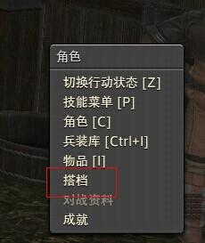 最终幻想14陆行鸟战斗任务详解