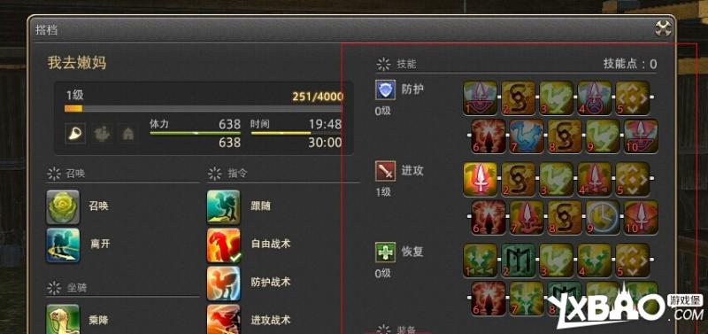 最终幻想14陆行鸟战斗任务详解