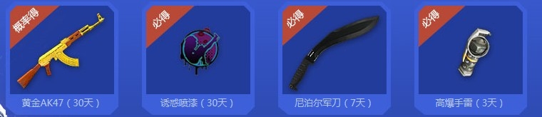 逆战助阵QQ飞车豪礼疯狂送活动介绍