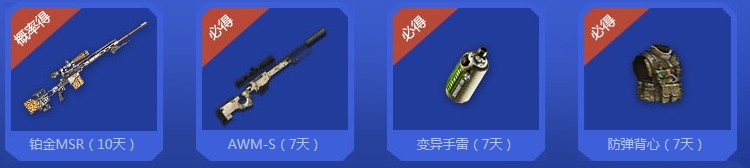 逆战助阵QQ飞车豪礼疯狂送活动介绍