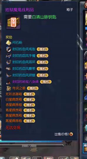 《剑灵》最强PVP地狱八卦牌详细介绍
