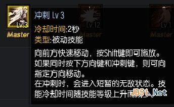《疾风之刃》霜语者加点及装备选择攻略