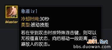 《疾风之刃》霜语者加点及装备选择攻略