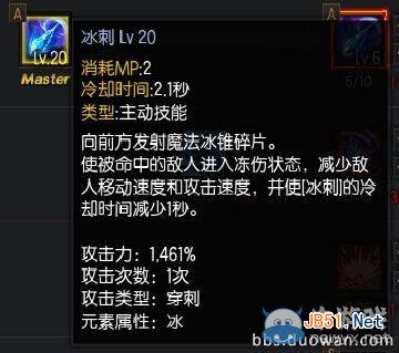 《疾风之刃》霜语者加点及装备选择攻略