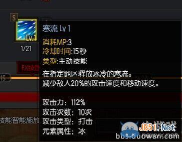 《疾风之刃》霜语者加点及装备选择攻略