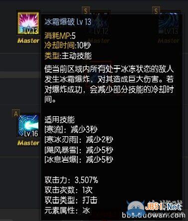 《疾风之刃》霜语者加点及装备选择攻略