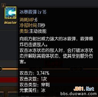 《疾风之刃》霜语者加点及装备选择攻略