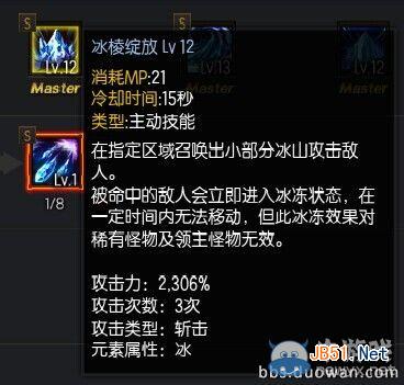 《疾风之刃》霜语者加点及装备选择攻略