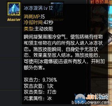 《疾风之刃》霜语者加点及装备选择攻略