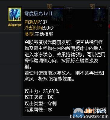 《疾风之刃》霜语者加点及装备选择攻略