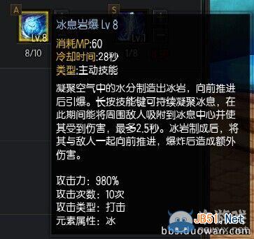 《疾风之刃》霜语者加点及装备选择攻略