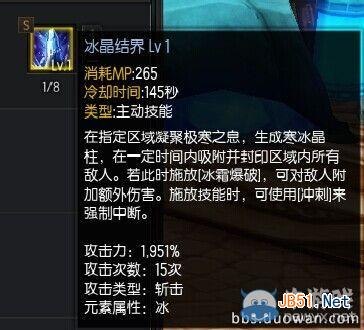 《疾风之刃》霜语者加点及装备选择攻略