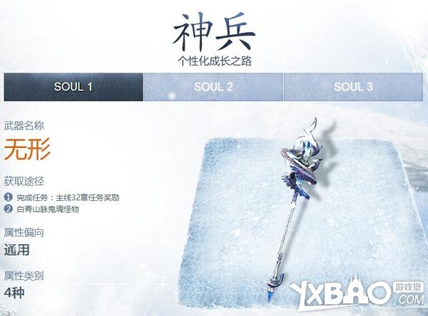 剑灵神器S3怎么获取