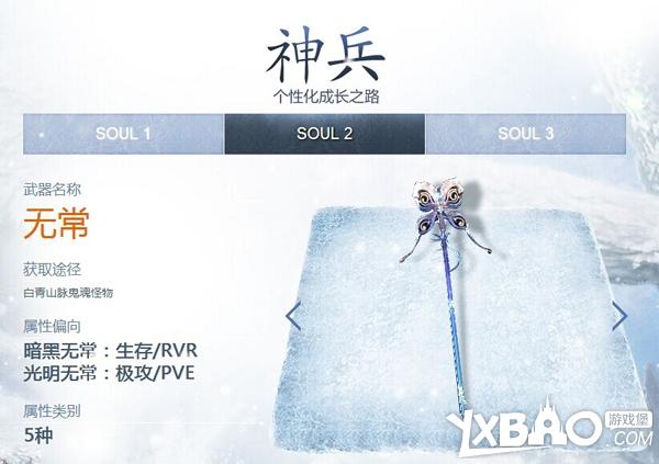 剑灵神器S3怎么获取