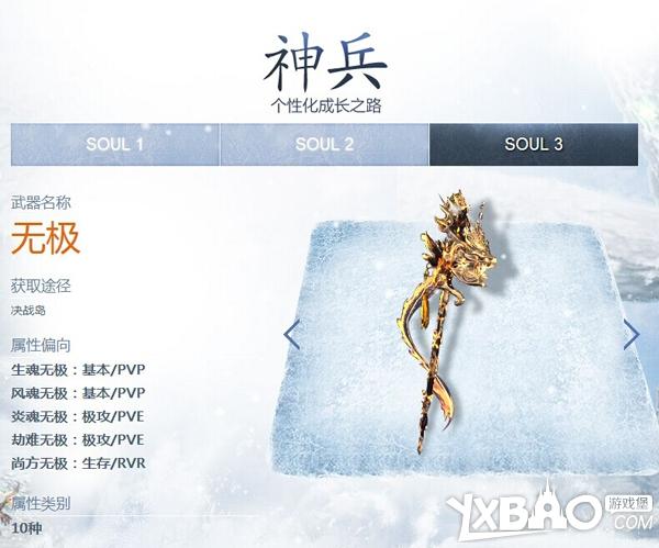 剑灵神器S3怎么获取