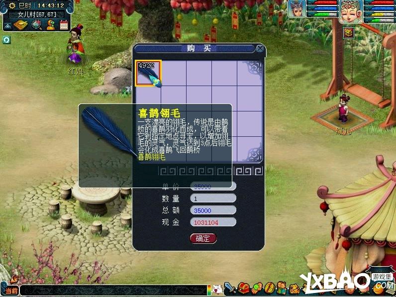 梦幻西游2两情相悦天作合活动介绍