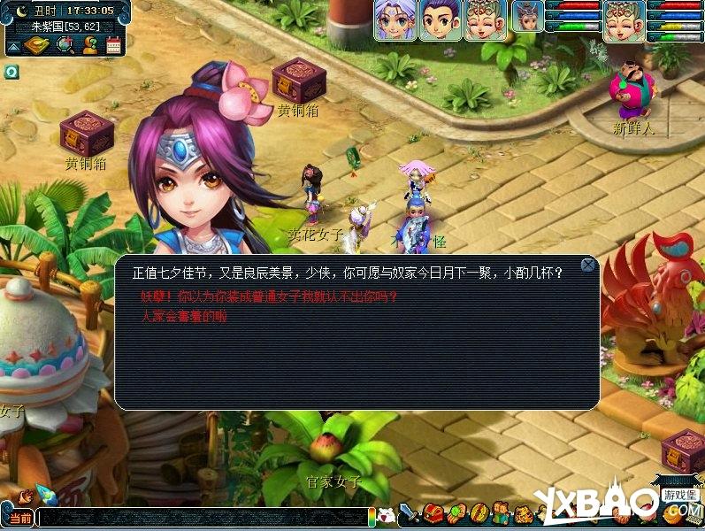 梦幻西游2除妖伏魔卫佳期活动介绍
